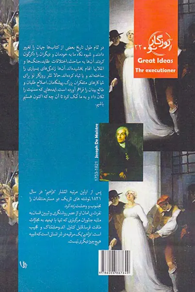 دژخیم
